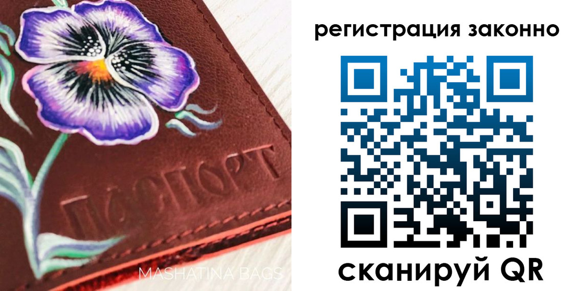 временная регистрация поиск в Южно-Сахалинске