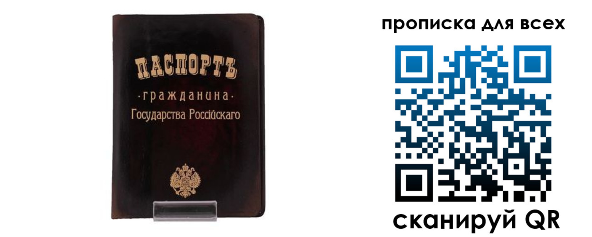 временная регистрация в квартире в Южно-Сахалинске